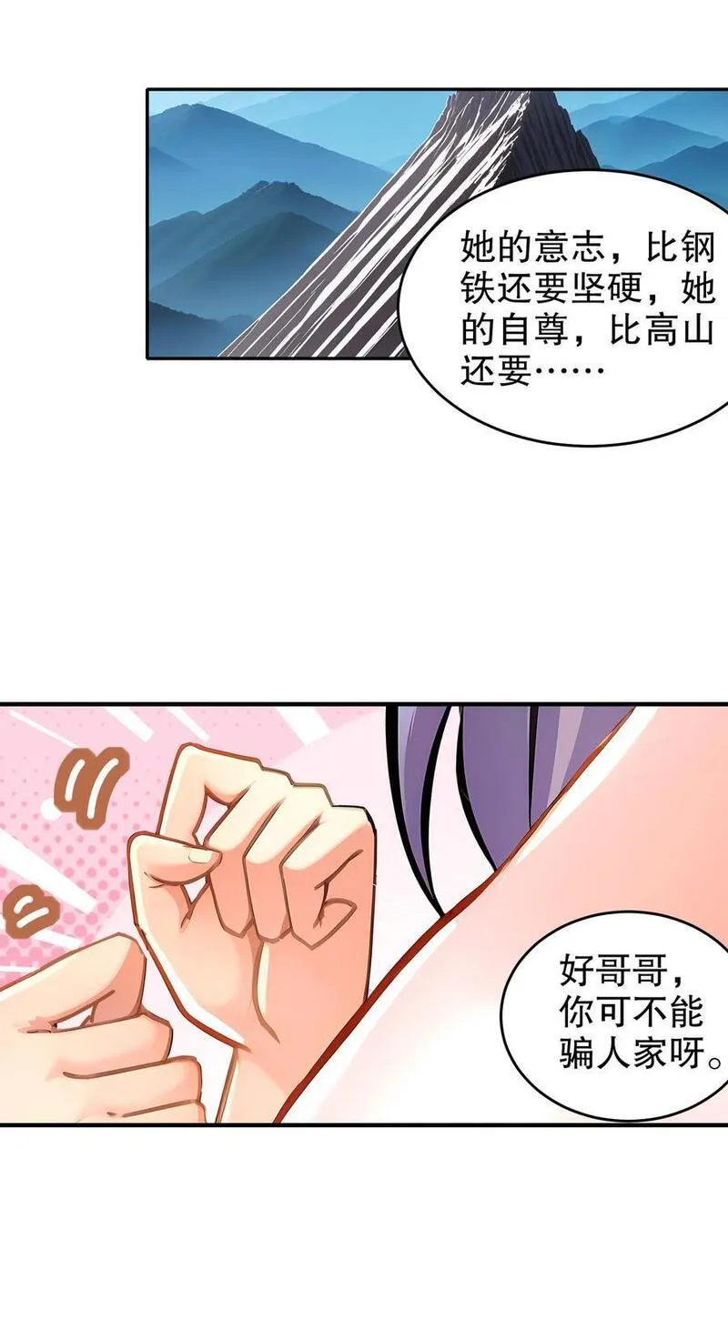 绝色道侣都说吾皇体质无敌漫画漫画,136 着急投胎啊！29图