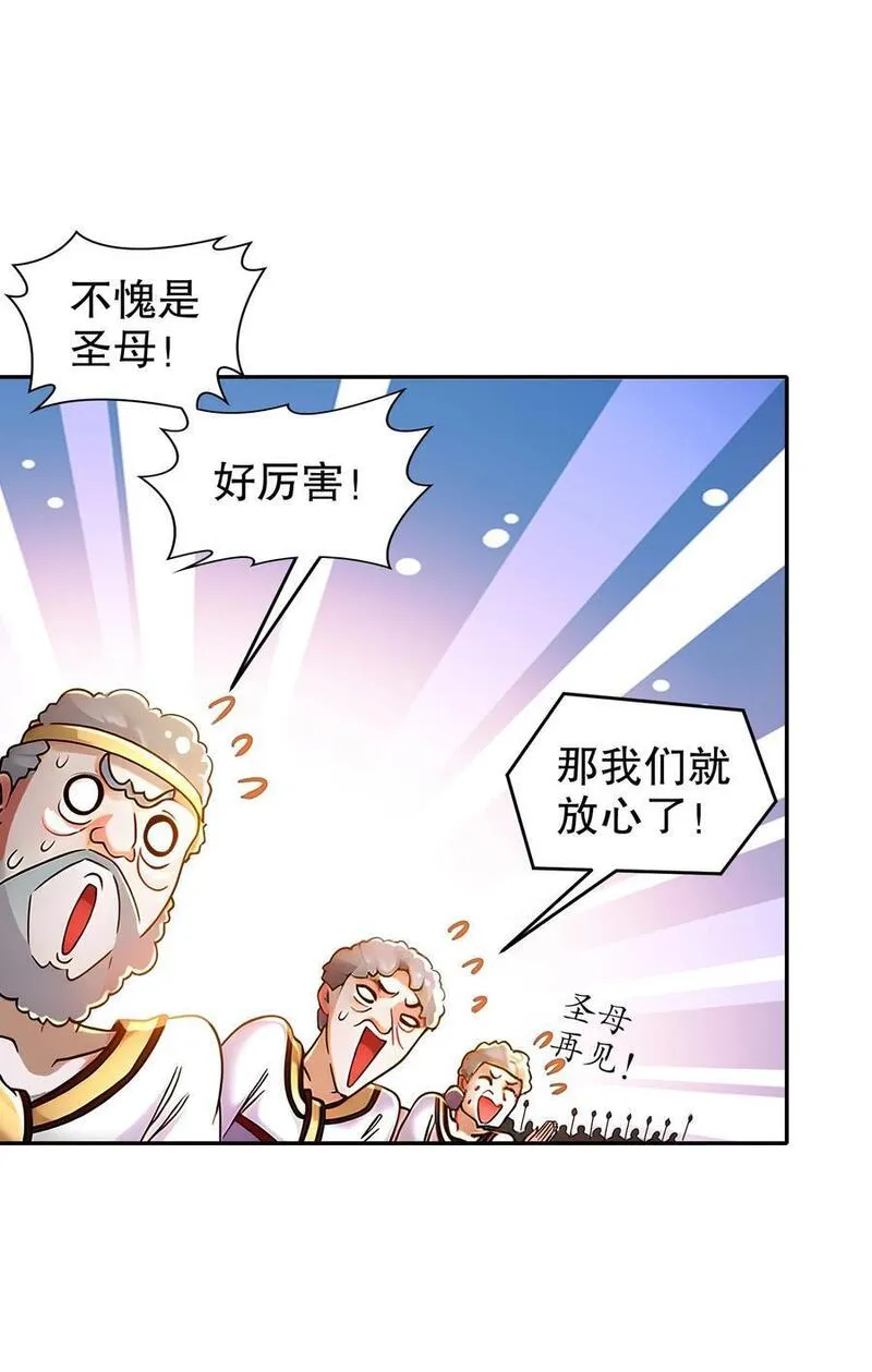 绝色道侣吾皇体质无敌53话漫画,136 着急投胎啊！35图