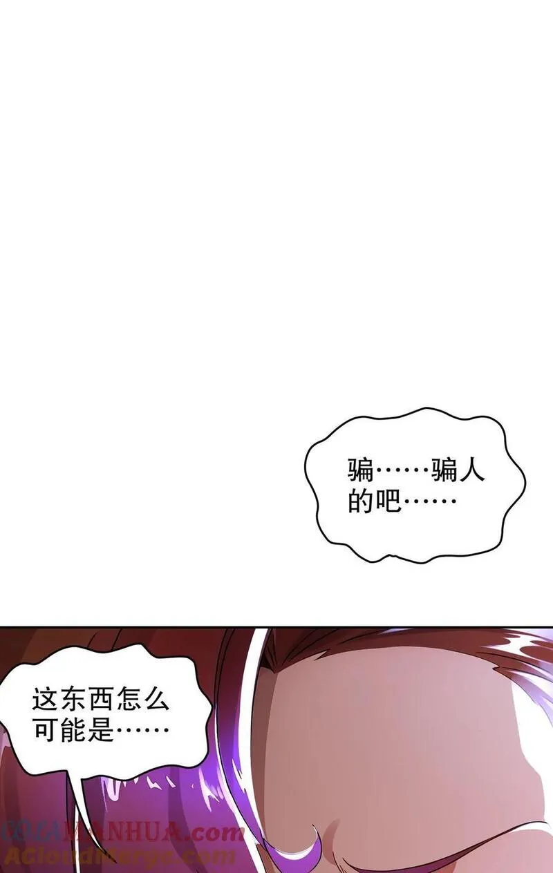 绝色道侣都说吾皇体质无敌漫画漫画,136 着急投胎啊！7图