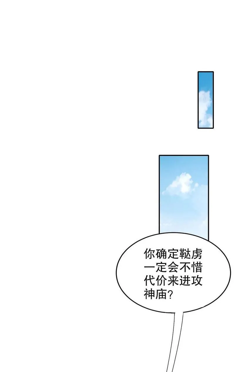 绝色道侣都说吾皇体质无敌漫画免费下拉式漫画,137 我可是个纯情少男啊！16图