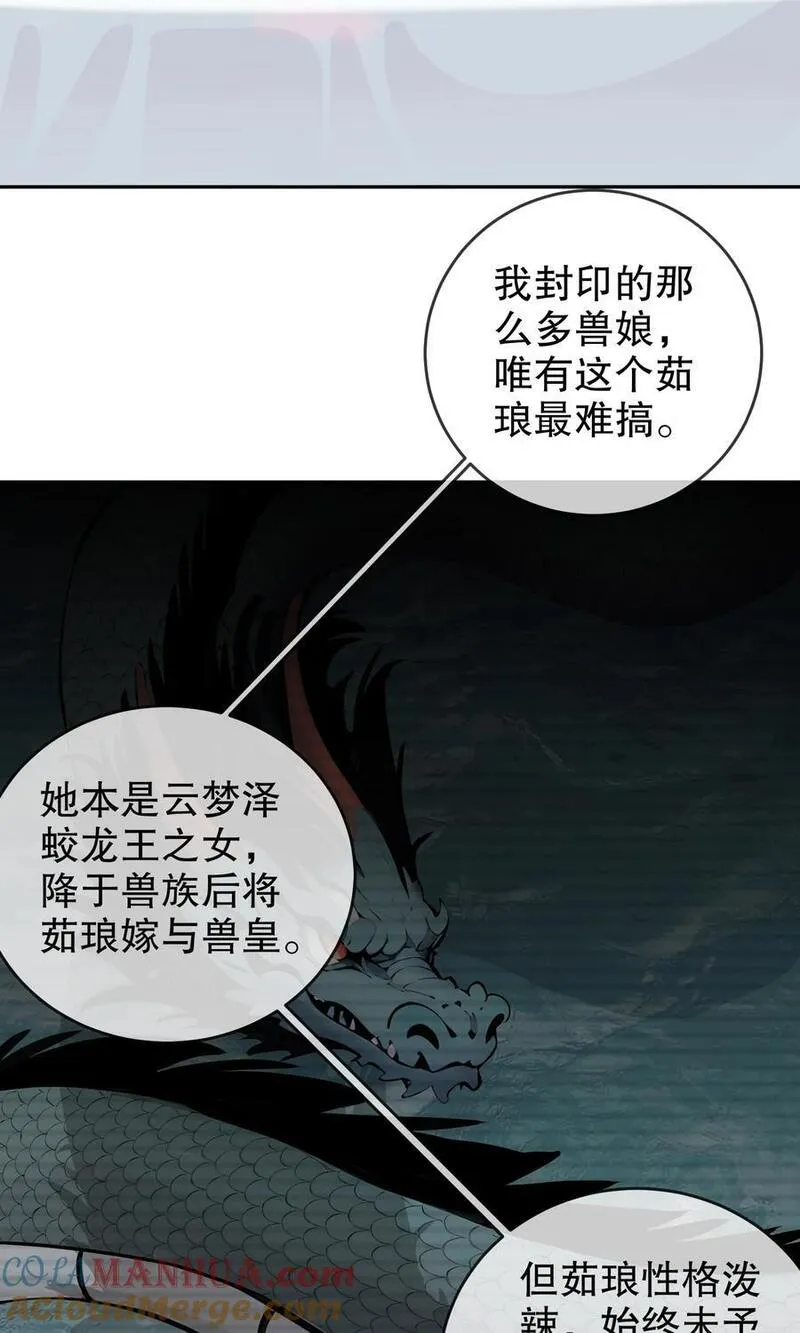 绝色道侣都说吾皇体质无敌漫画免费观看漫画,138 真男人，要猛！5图