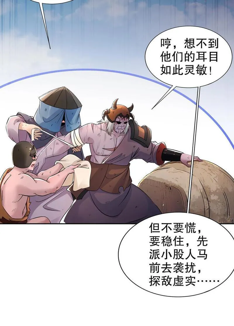 绝色道侣都说吾皇体质无敌漫画免费观看漫画,139 十全大补男15图