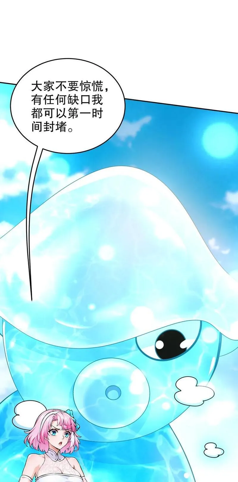 绝色道侣都说吾皇体质无敌免费下拉漫画,139 十全大补男36图