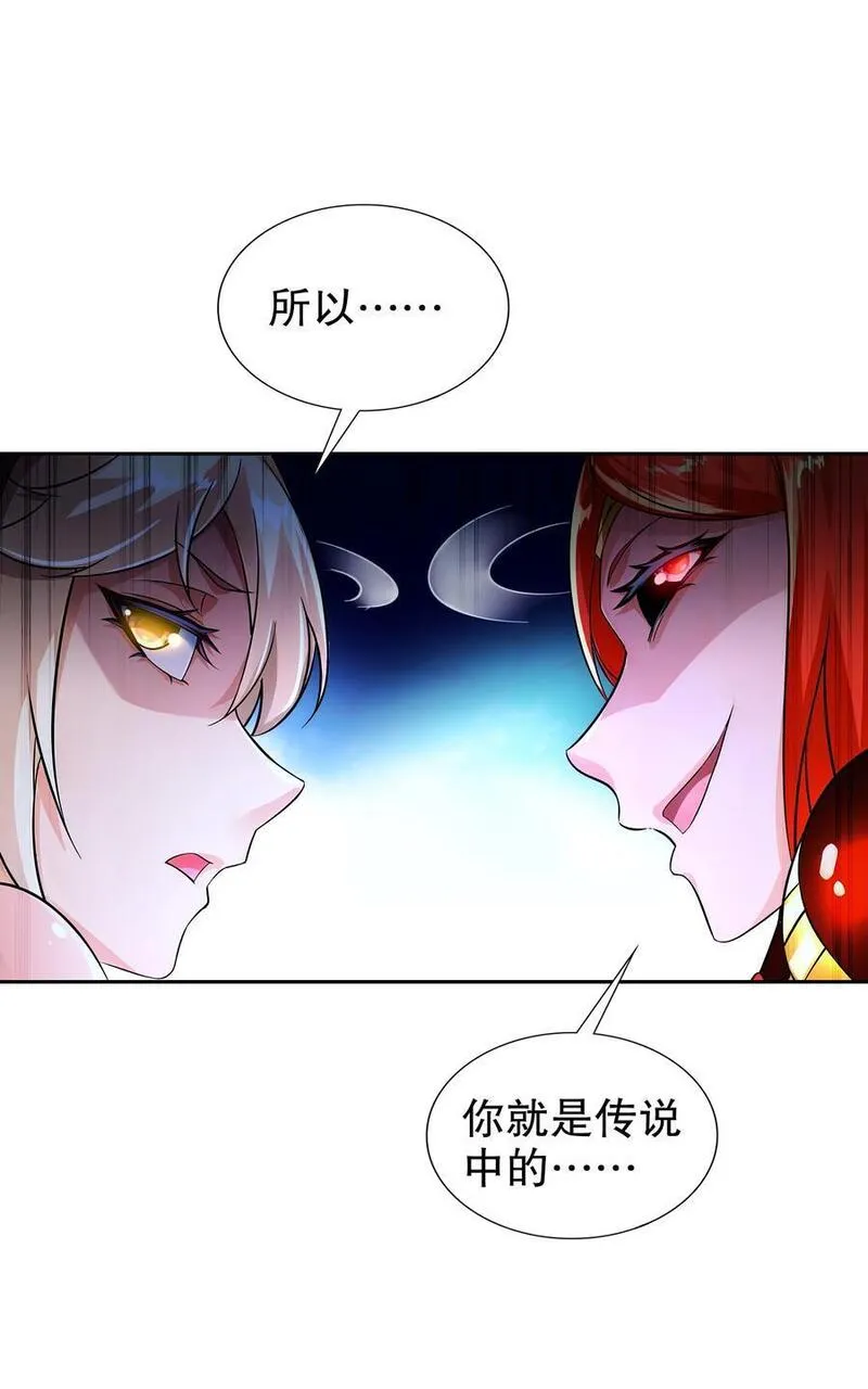 绝色道侣都说吾皇体质无敌漫画免费观看漫画,139 十全大补男20图