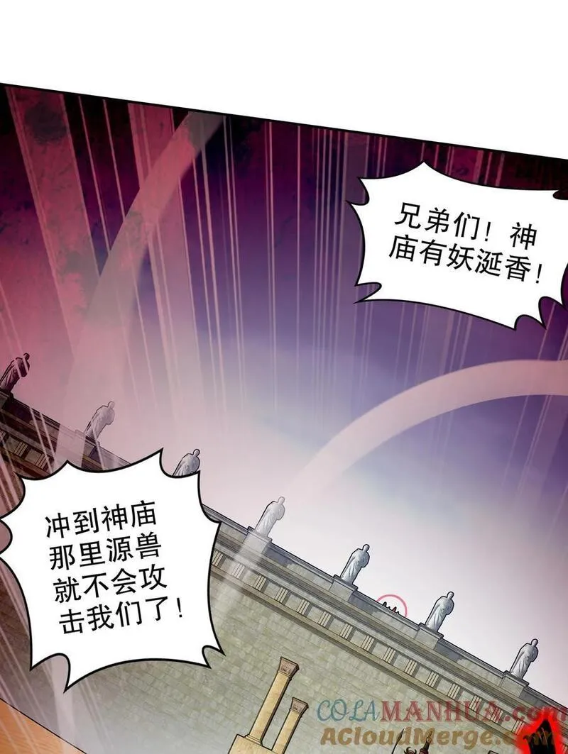 绝色道侣吾皇体质无敌53话漫画,140 除了尺寸我怕谁！23图