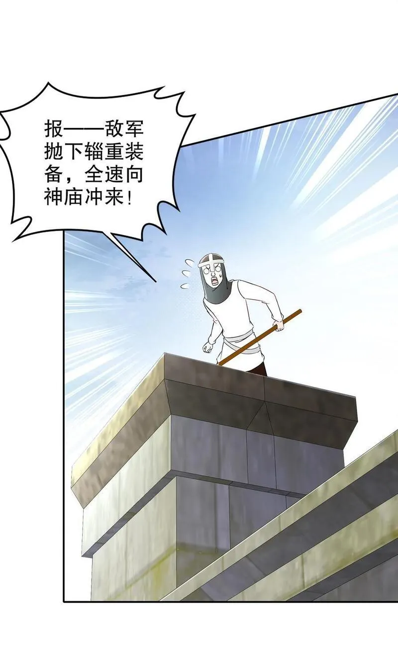 绝色道侣吾皇体质无敌53话漫画,140 除了尺寸我怕谁！20图