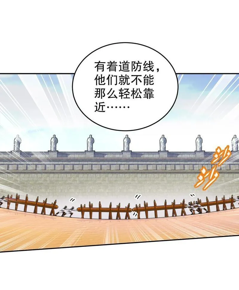 绝色道侣吾皇体质无敌53话漫画,140 除了尺寸我怕谁！26图