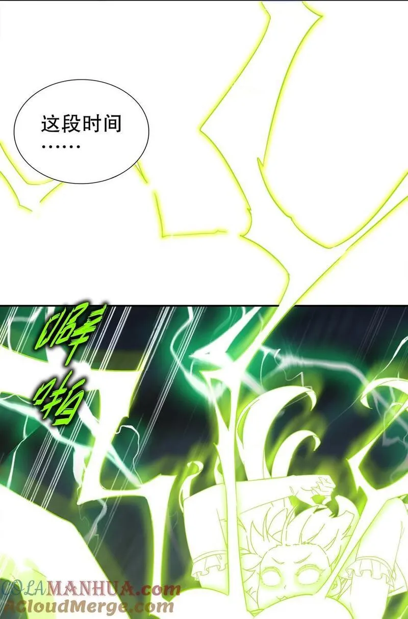 绝色道侣吾皇体质无敌53话漫画,140 除了尺寸我怕谁！31图