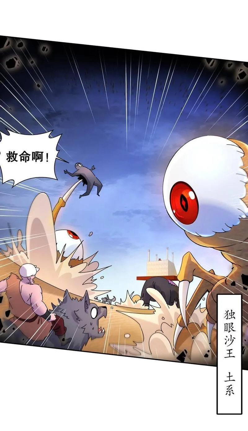 绝色道侣吾皇体质无敌53话漫画,140 除了尺寸我怕谁！16图