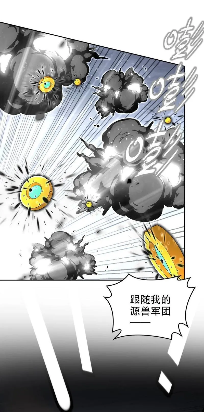 绝色道侣都说吾皇体质无敌漫画免费阅读漫画,141 该如何应对！？6图