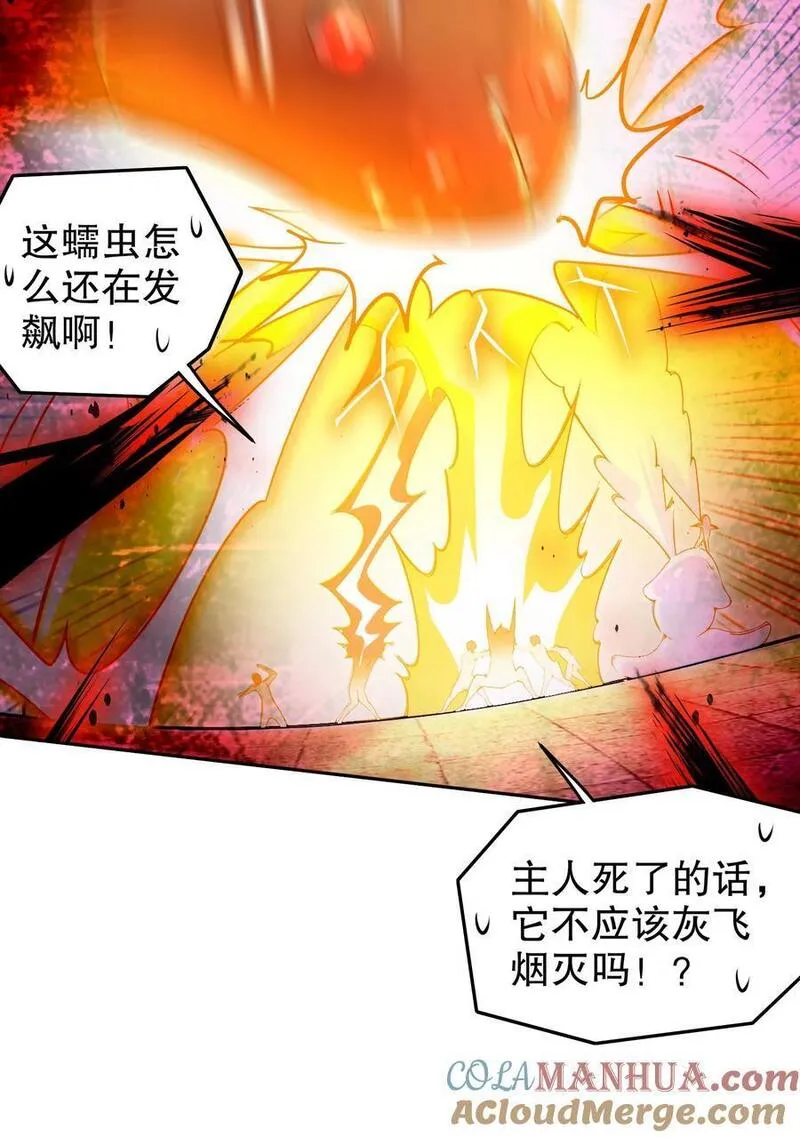 绝色道侣都说吾皇体质无敌漫画免费观看漫画,142 皇威浩荡！29图