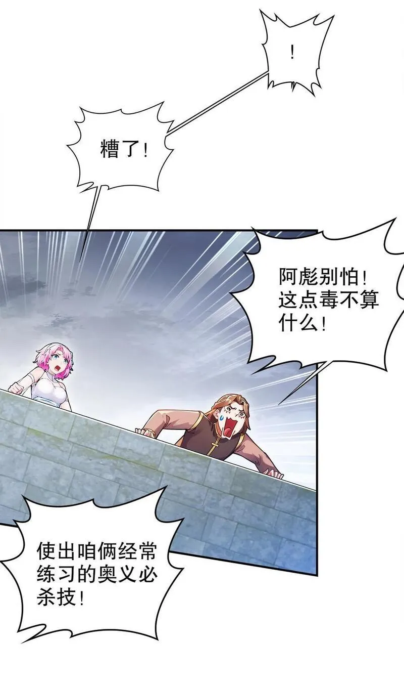 绝色道侣都说吾皇体质无敌漫画免费观看漫画,142 皇威浩荡！8图