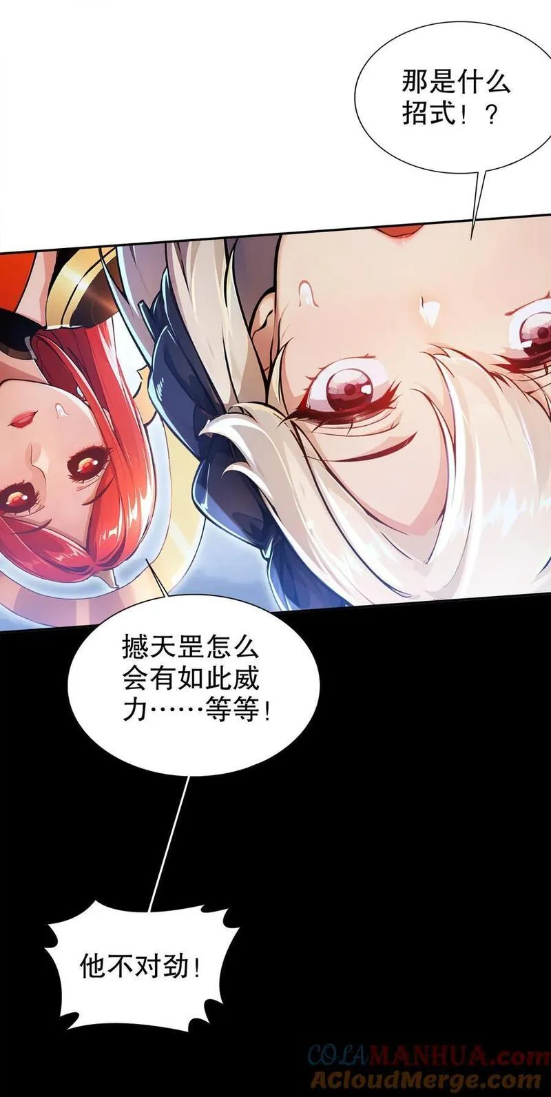 绝色道侣都说吾皇体质无敌漫画免费观看漫画,142 皇威浩荡！41图