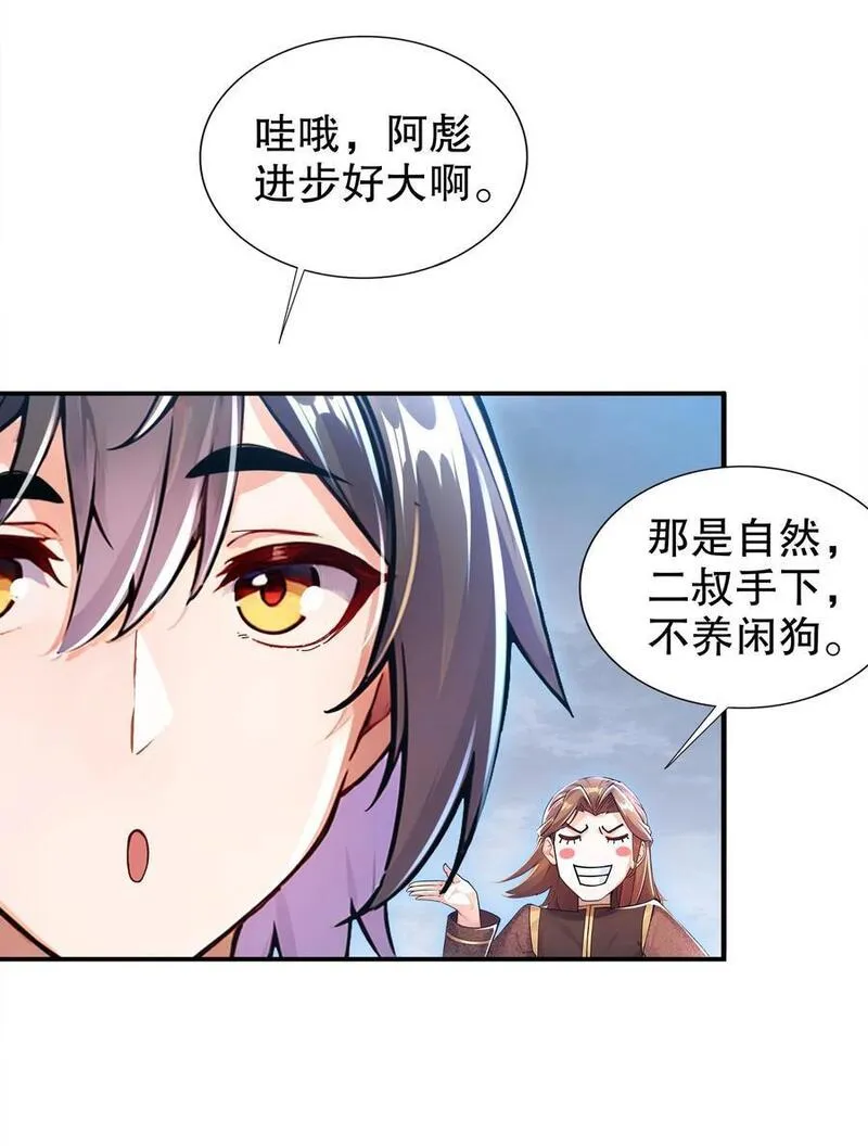 绝色道侣都说吾皇体质无敌漫画免费观看漫画,142 皇威浩荡！6图