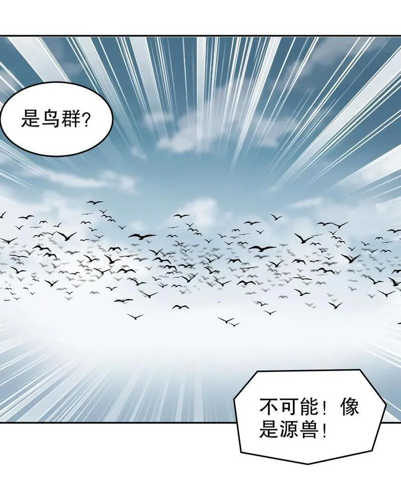 绝色道侣都说吾皇体质无敌免费下拉漫画,143 你可算是落我手里了22图