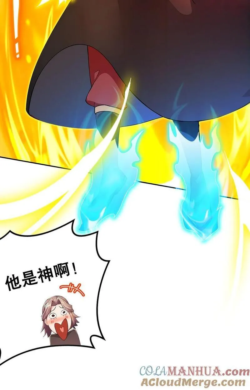 绝色道侣都说吾皇体质无敌漫画免费观看漫画,143 你可算是落我手里了5图