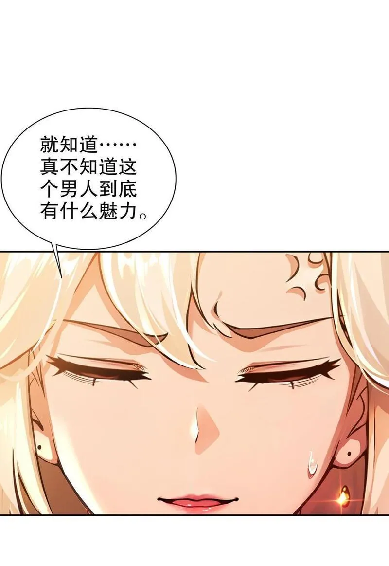 绝色道侣都说吾皇体质无敌漫画星球漫画,144 你有需求直说啊！20图