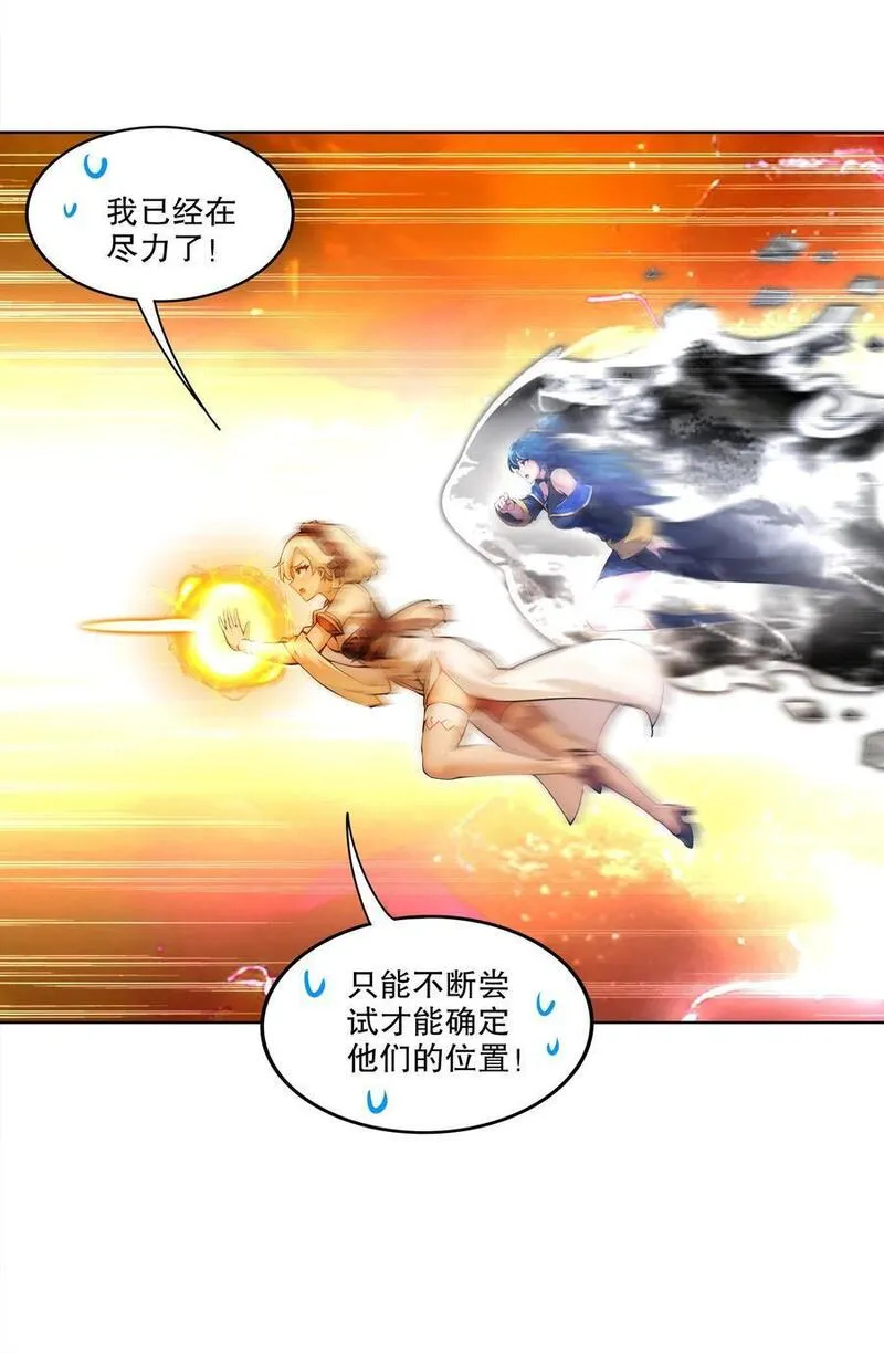 绝色道侣吾皇体质无敌53话漫画,145 杀掉魔皇！！10图