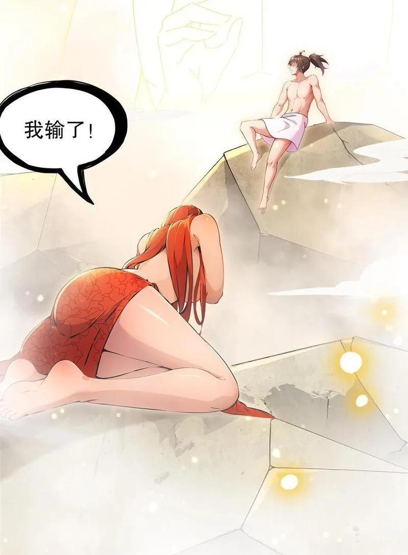 绝色道侣吾皇体质无敌53话漫画,145 杀掉魔皇！！22图