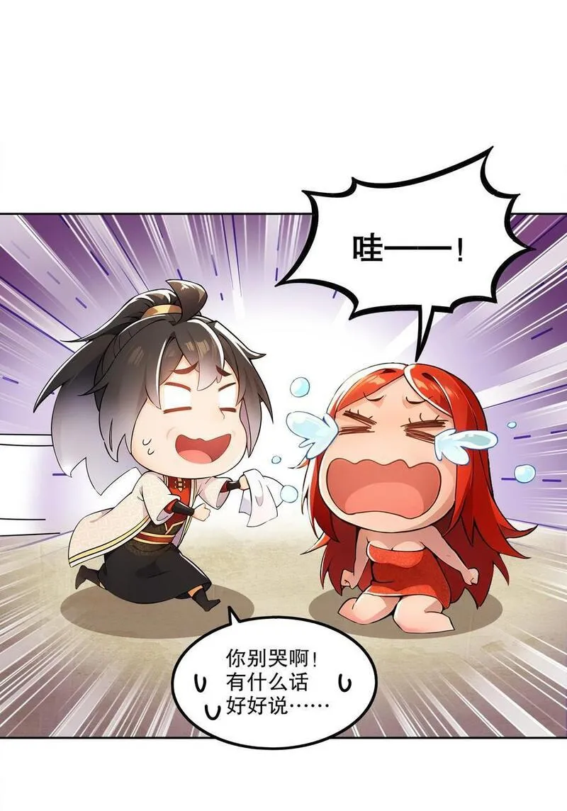 绝色道侣吾皇体质无敌53话漫画,145 杀掉魔皇！！28图