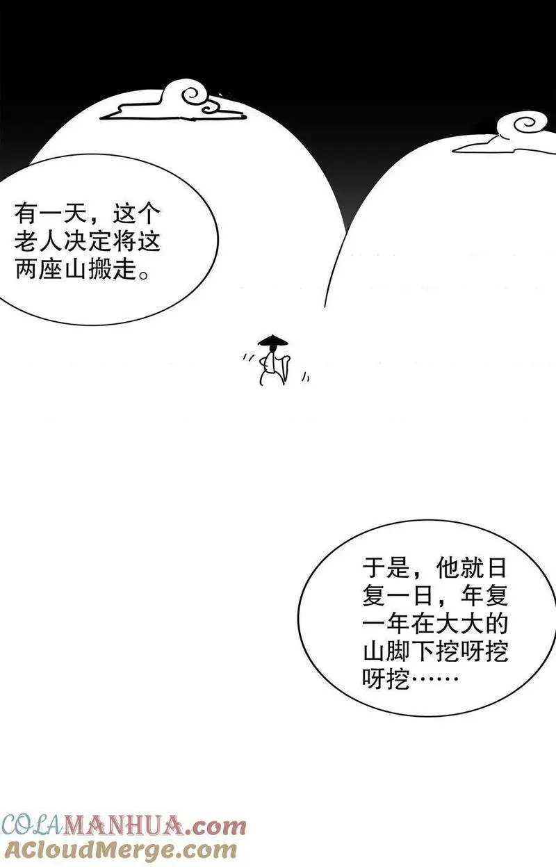 绝色道侣吾皇体质无敌53话漫画,145 杀掉魔皇！！15图