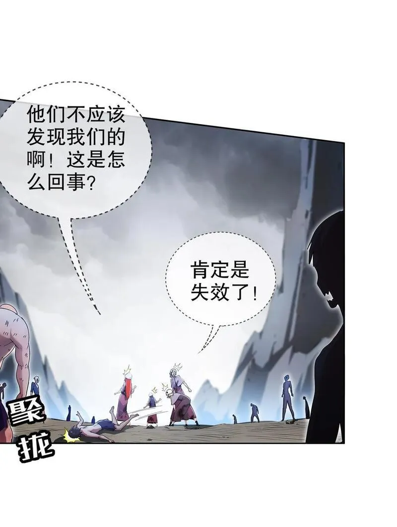 绝色道侣都说吾皇体质无敌漫画免费下拉式漫画,147 又见老相好！6图