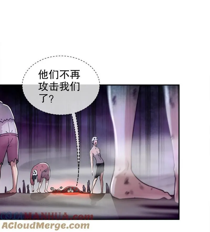 绝色道侣都说吾皇体质无敌漫画免费下拉式漫画,147 又见老相好！11图