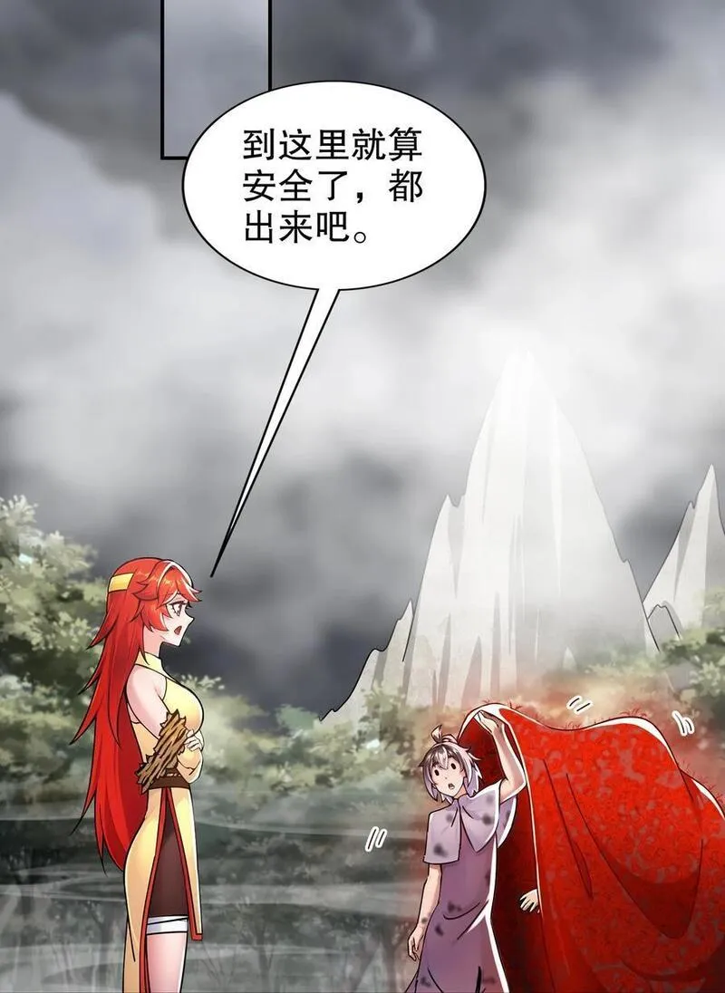 绝色道侣都说吾皇体质无敌漫画免费下拉式漫画,147 又见老相好！16图