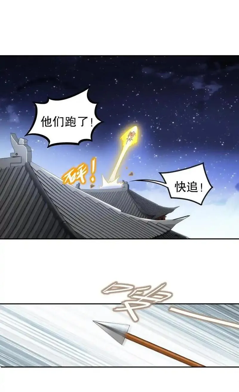 绝色道侣都说吾皇体质无敌漫画星球漫画,149 刑讯逼供24图