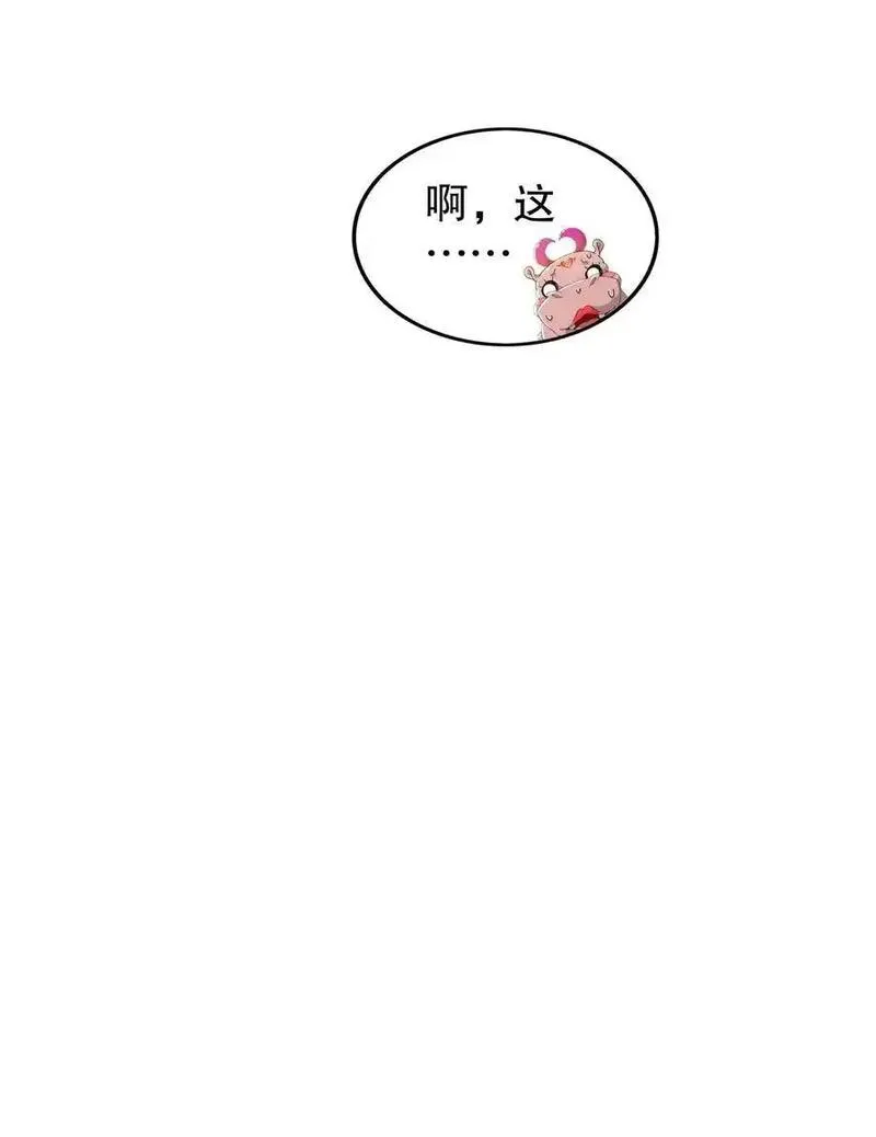 绝色道侣都说吾皇体质无敌漫画免费阅读漫画,149 刑讯逼供6图