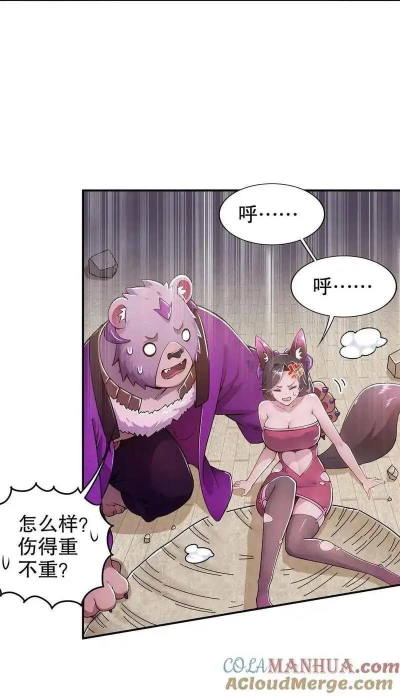 绝色道侣都说吾皇体质无敌漫画免费观看漫画,152 暗藏杀器25图