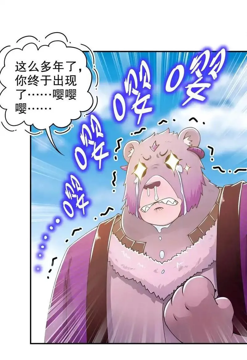 绝色道侣都说吾皇道体无敌漫画,152 暗藏杀器36图