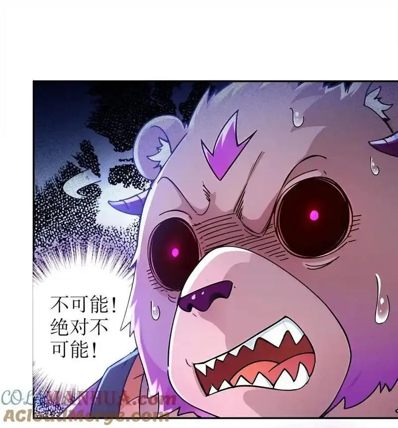 绝色道侣都说吾皇道体无敌漫画,152 暗藏杀器11图