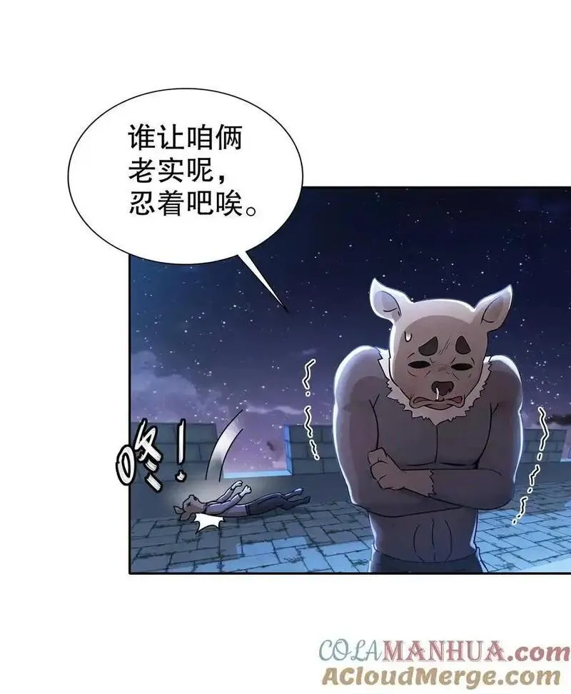 绝色道侣都说吾皇体质无敌漫画免费阅读下拉式漫画,154 入洞房39图