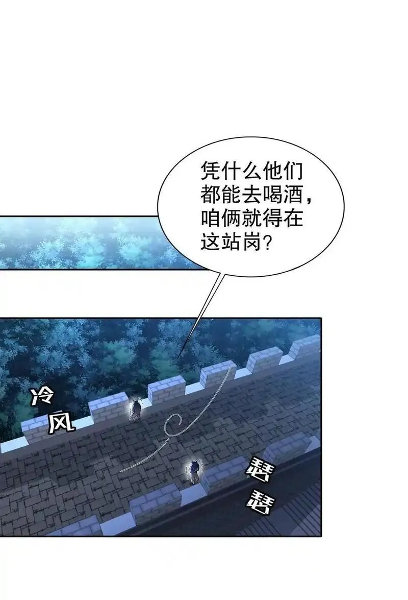 绝色道侣都说吾皇体质无敌漫画漫画,154 入洞房38图