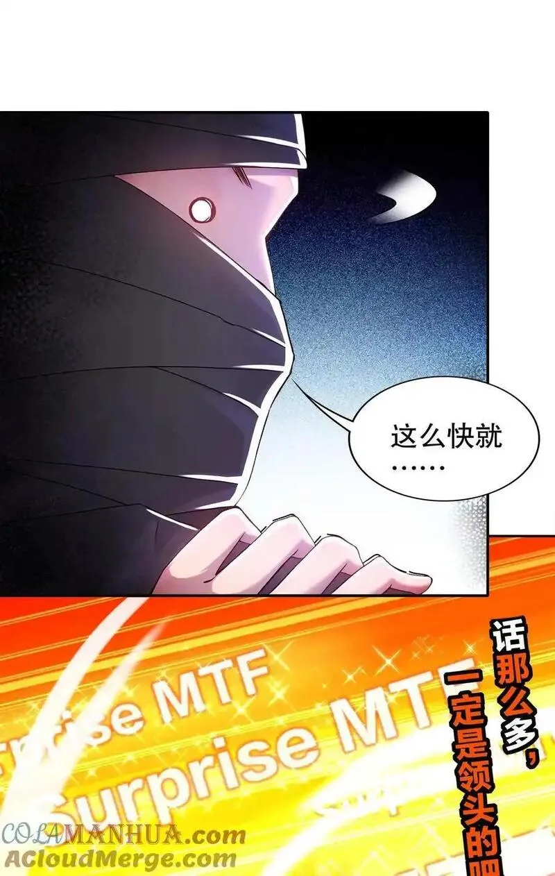 绝色道侣都说吾皇体质无敌漫画免费下拉式漫画,155 涨姿势了！35图