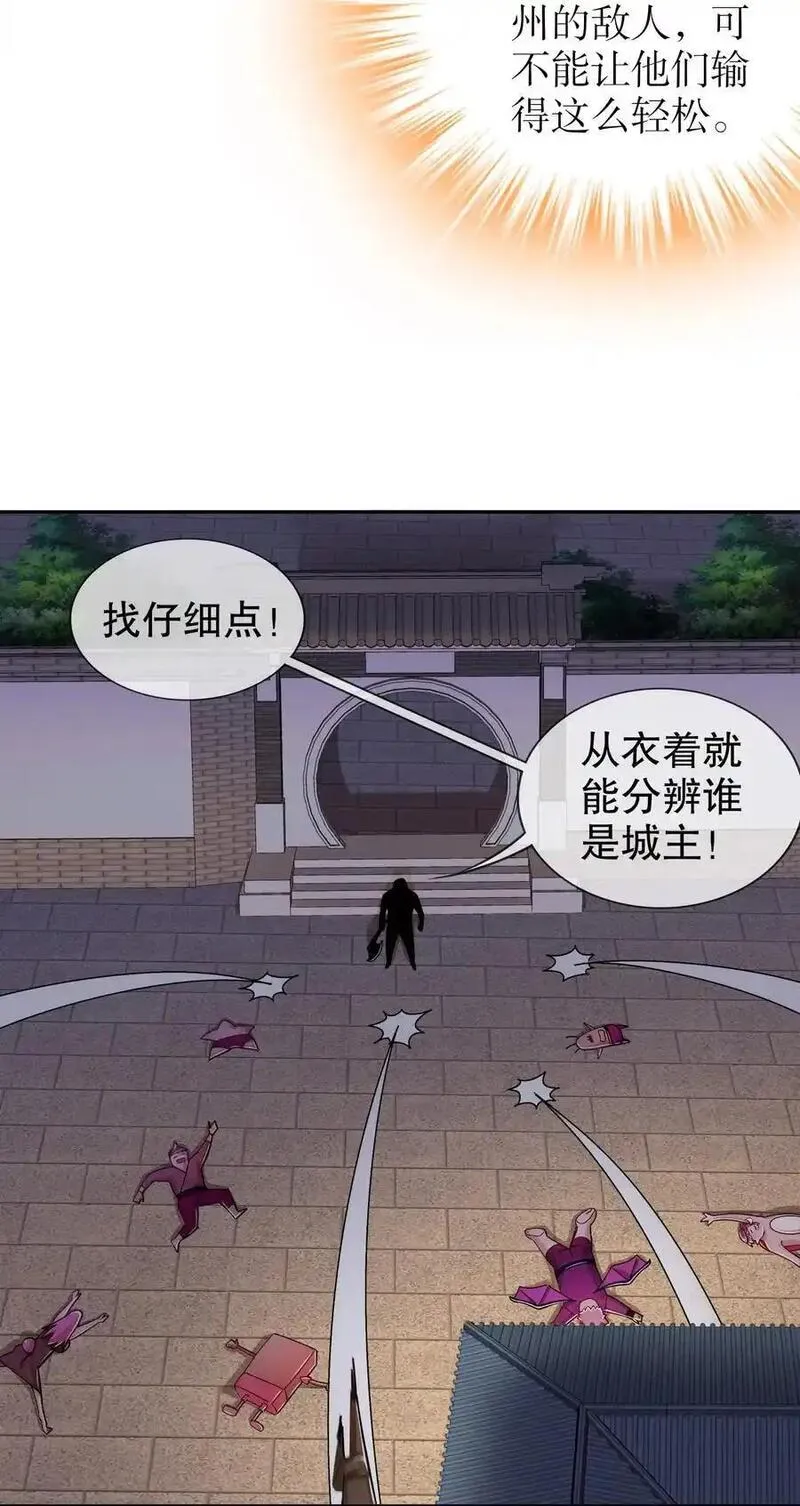 绝色道侣都说吾皇体质无敌漫画免费下拉式漫画,155 涨姿势了！32图