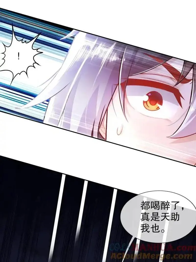 绝色道侣都说吾皇体质无敌漫画免费下拉式漫画,155 涨姿势了！27图