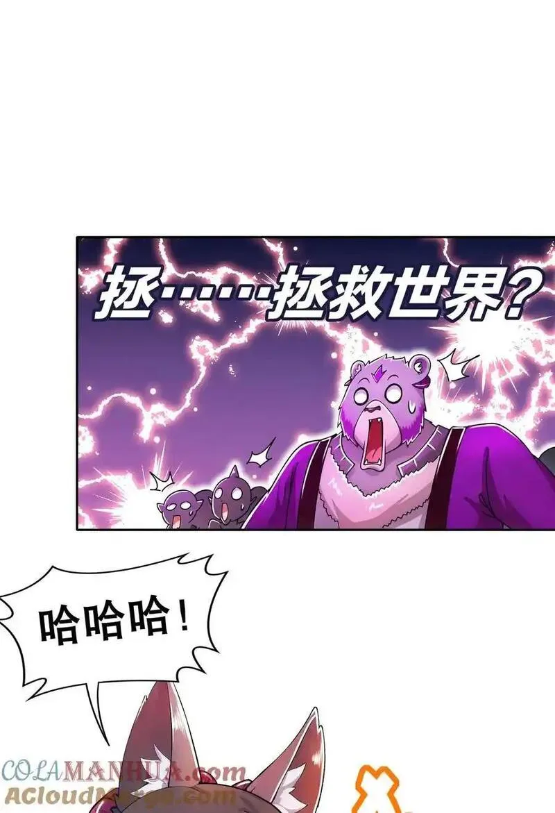 绝色道侣都说吾皇体质无敌漫画免费下拉式漫画,155 涨姿势了！11图