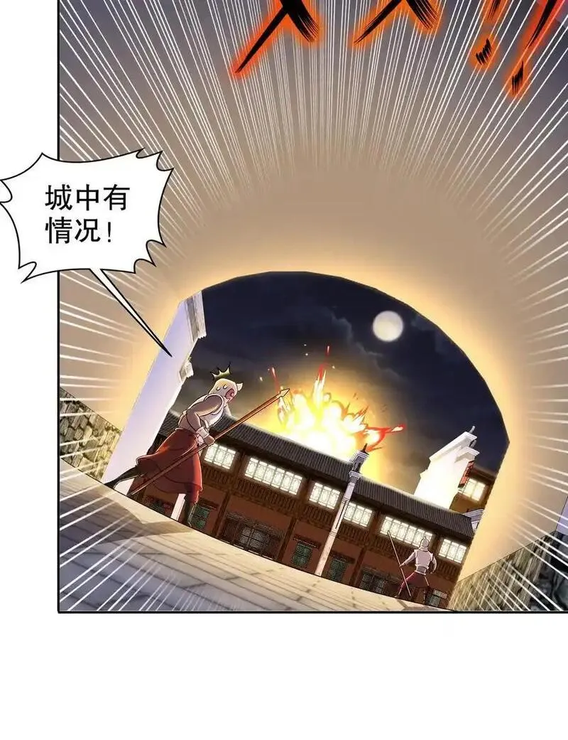 绝色道侣都说吾皇体质无敌漫画免费下拉式漫画,156 还有一个穿越者？12图