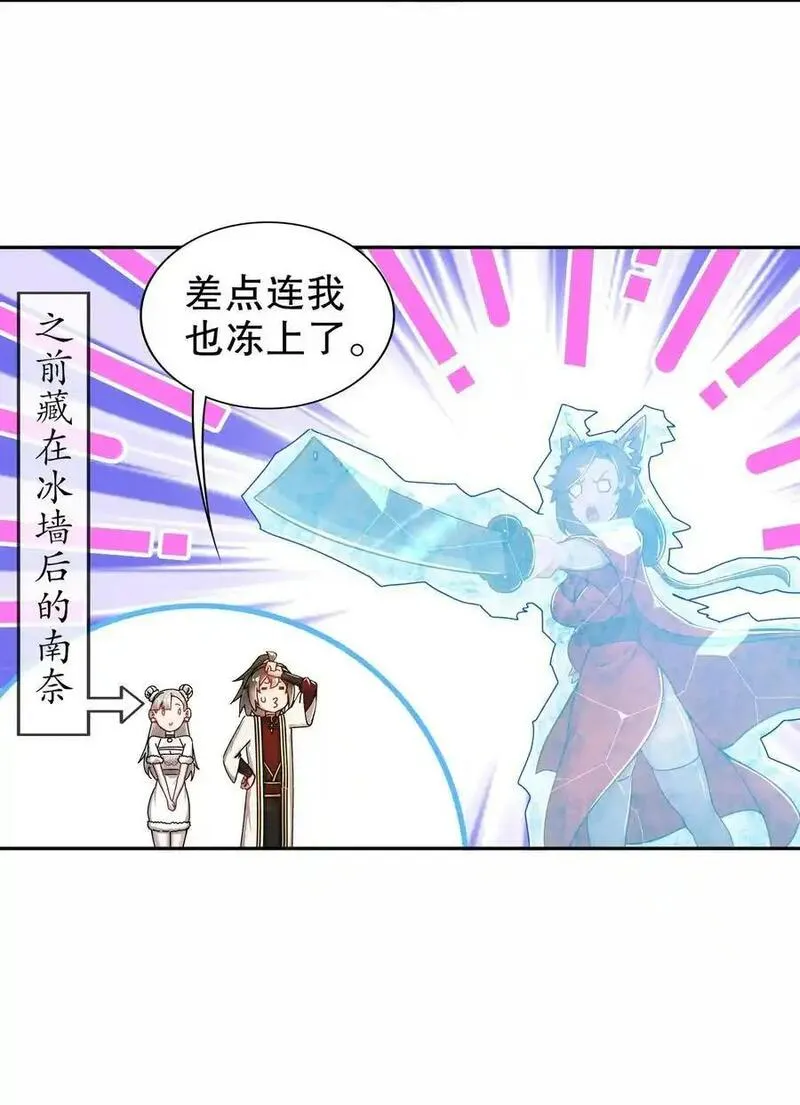 绝色道侣吾皇体质无敌53话漫画,157 遵命，我的主人9图