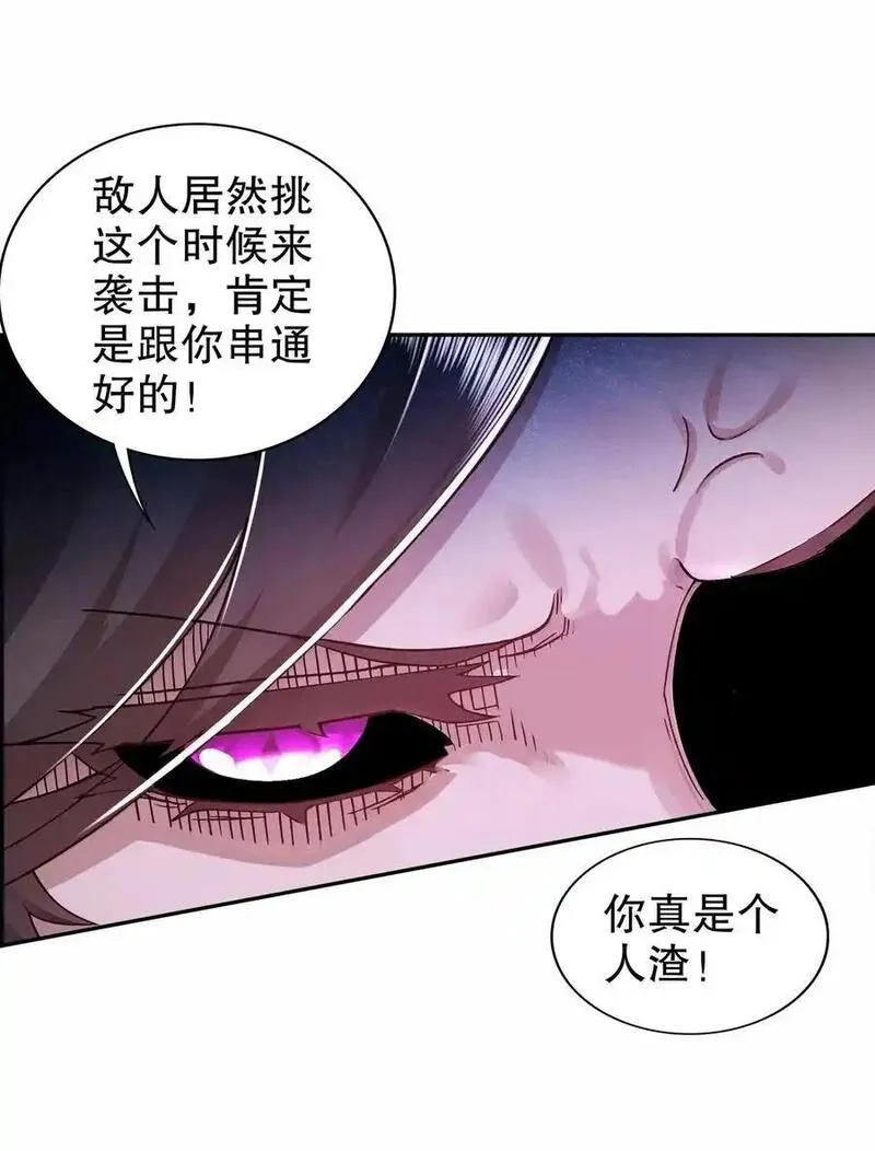 绝色道侣吾皇体质无敌53话漫画,157 遵命，我的主人3图