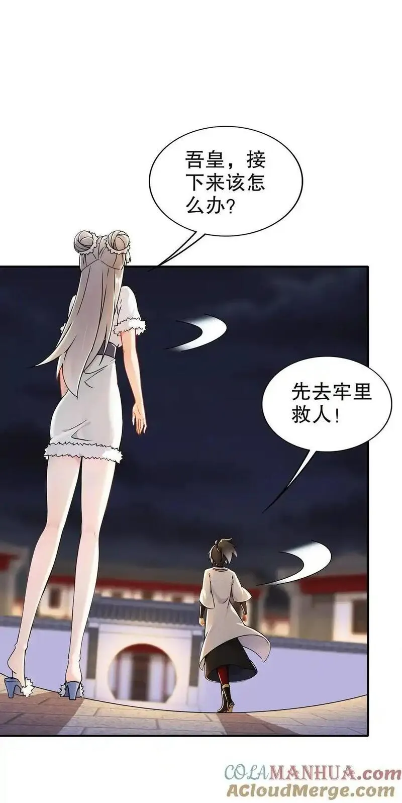 绝色道侣吾皇体质无敌53话漫画,157 遵命，我的主人10图