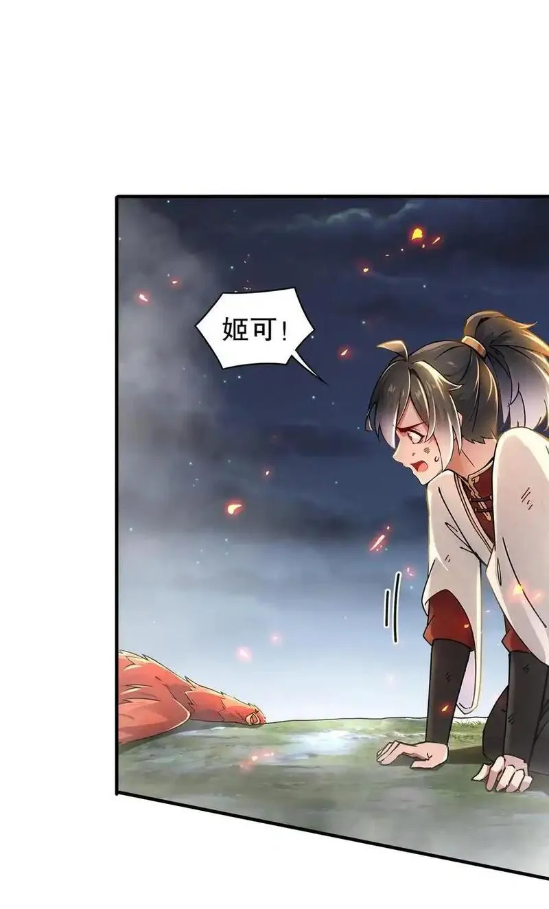 绝色道侣都说吾皇体质无敌漫画免费观看漫画,159 突进！！12图