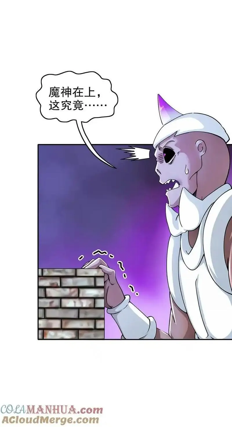 绝色道侣都说吾皇体质无敌漫画免费观看漫画,159 突进！！25图