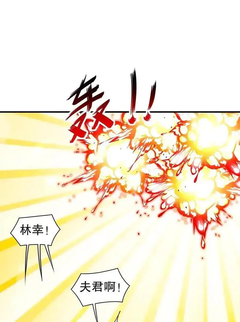 绝色道侣都说吾皇体质无敌漫画免费观看漫画,159 突进！！8图