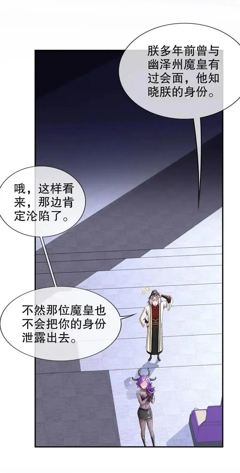 绝色道侣都说吾皇体质无敌漫画免费观看漫画,162 朕，很需要你28图