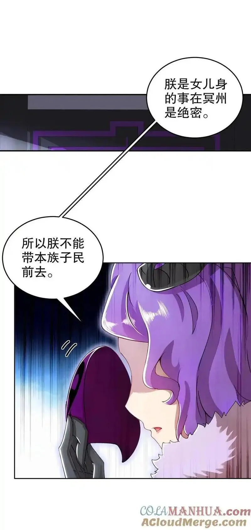 绝色道侣都说吾皇体质无敌漫画免费观看漫画,162 朕，很需要你23图