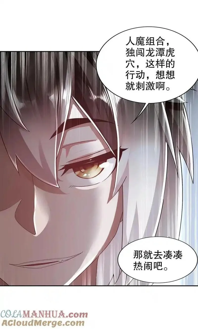 绝色道侣都说吾皇体质无敌漫画免费观看漫画,162 朕，很需要你33图