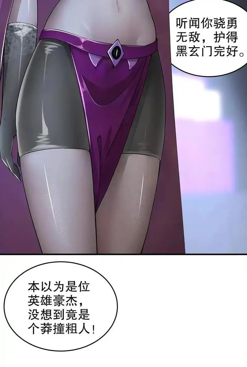 绝色道侣都说吾皇体质无敌漫画免费观看漫画,162 朕，很需要你10图